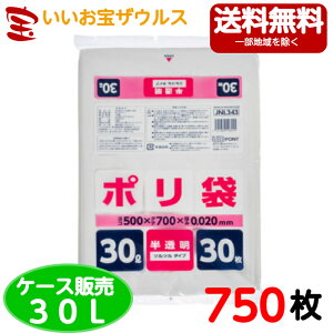 ƒp|܁@30L@y0.020mmz750(30×25)ƒp|܃V[YyLLDPE{METAzmP[X̔n(ꕔn揜)WpbNX JNL343