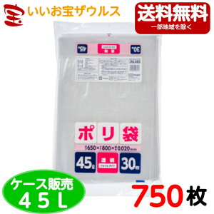 ƒp|܁@45L@y0.020mmz750(30×25)ƒp|܃V[Y yLLDPE{METAzmP[X̔n(ꕔn揜)WpbNX JNL483