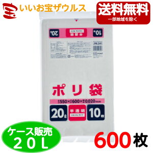 ƒp|܁@20L@y0.020mmz600(10×60)ƒp|܃V[YyLLDPE{METAzmP[X̔n(ꕔn揜)WpbNX JNL241
