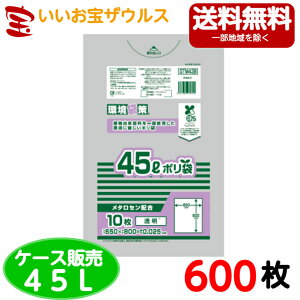 �o�C�I�}�X�z���|���� ���^���Z���z�� 45L �����y0.025mm���z600��(10��×60��)���܍�V���[�Y �yLLDPE+META+�O���[���|���G�`����(�o�C�I�}�X����25%�z��)�z�m�P�[�X�̔��n��������(�ꕔ�n�揜��)