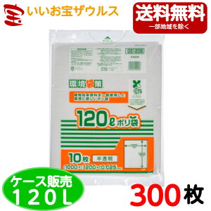 �o�C�I�}�X�z���|���܁@120L�@�������y0.025mm���z300��(10��×30��)���܍�V���[�Y �yHDPE+�O���[���|���G�`����(�o�C�I�}�X����25%�z��)�z�m�P�[�X�̔��n��������(�ꕔ�n�揜��)�W���p�b�N�X G