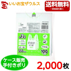 ����|���܁@��3L�@SSS�T�C�Y�@�����y0.013mm���z2,000��(100��×20��)����|���܃V���[�Y�yHDPE�z�m�P�[�X�̔��n��������(�ꕔ�n�揜��)�W���p�b�N�X PRH25W