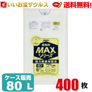 �S�~�܁@80L�@�������y0.020mm���z400��(10��×40��)�Ɩ��pMAX�V���[�Y�m�P�[�X�̔��n��������(�ꕔ�n�揜��)�W���p�b�N�X S-88