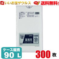 ゴミ袋　90L　半透明【0.035mm厚】300枚(10枚×30冊)業務用スタンダードポリ袋［ケース販売］送料無料(一…