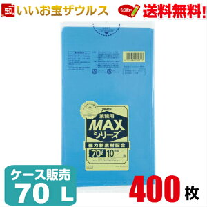 �S�~�܁@70L�@�y0.025mm���z400��(10��×40��)�Ɩ��pMAX�V���[�Y�m�P�[�X�̔��n��������(�ꕔ�n�揜��)�W���p�b�N�X S-71