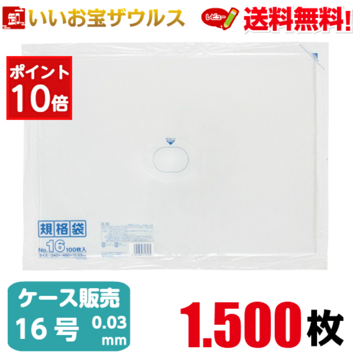 ジャパックス LD規格袋 厚み0.030mm No.16 透明 100枚×5冊×3箱 K-16-