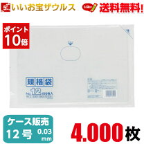 楽天市場】ジャパックス 規格袋の通販
