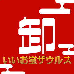 いいお宝　ザウルス
