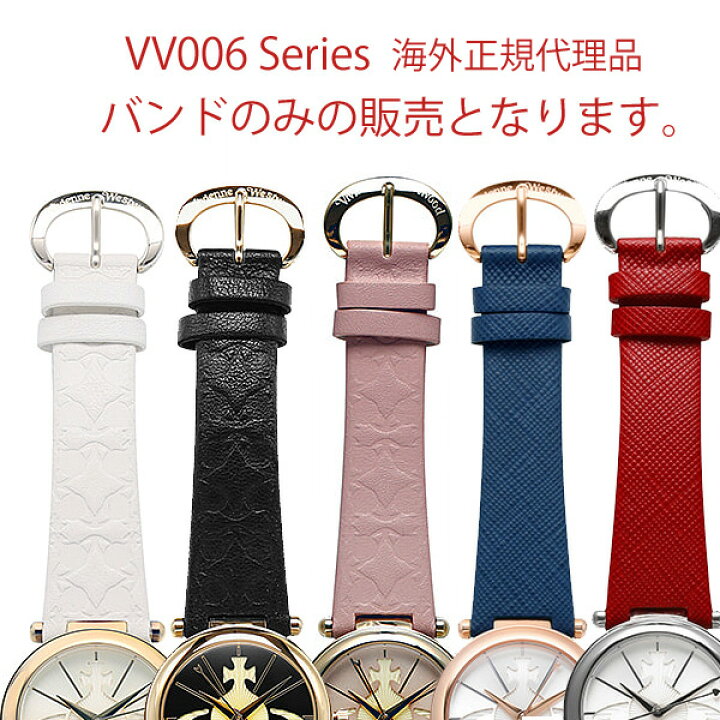 楽天市場】ヴィヴィアン ウエストウッド 腕時計ベルト vivienne 