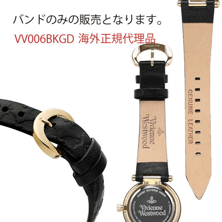 楽天市場】ヴィヴィアン ウエストウッド 腕時計ベルト vivienne 