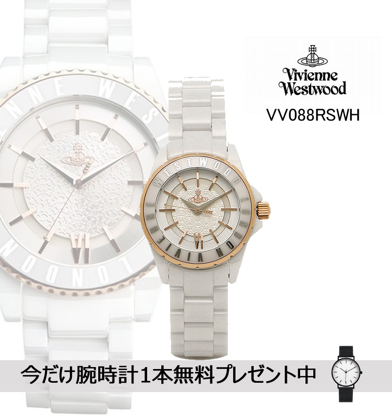 NEW売り切れる前に☆ 送料無料 ラッピング無料 Vivienne Westwood トラスト ヴィヴィアンウエストウッド 腕時計 VV088RSWH オリジナル紙袋付き 今だけさらにもう1本 レディース Sloane 並行輸入品 II