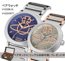 ヴィヴィアン ウエストウッド vivienne westwood 腕時計 ペアウォッチ レディース　誕生日 お祝い クリスマス プレゼント ギフト お洒落 ペアbox付き　VV222BLSL　VV222GRTT【並行輸入品】