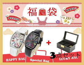 【年末年始限定福袋販売開始！】セレクト腕時計2本+雑貨1点　合計3点　10,000円福袋　メンズ　レディース【並行輸入品】