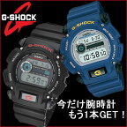 【今ならさらにもう1本】 CASIO カシオ G-SHOCK G-ショック DW-9052-1V DW-9052-2V メンズ 腕時計【並行輸入品】