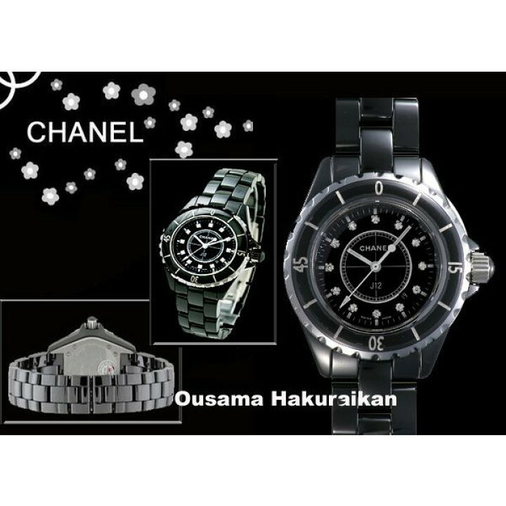 楽天市場】(シャネル) CHANEL J12 ダイヤ 腕時計 H1625 ブラック 