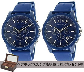 【ペアボックス付】 ARMANI EXCHANGE ペアウォッチ 腕時計 AX1327AX1327 アルマーニエクスチェンジ 2本セット クオーツ【並行輸入品】