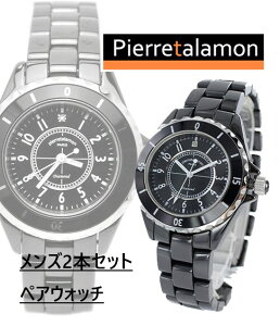 Pierre Talamon ピエール・タラモン 腕時計 ペア PT-1600H 2本セット ブラック メンズ