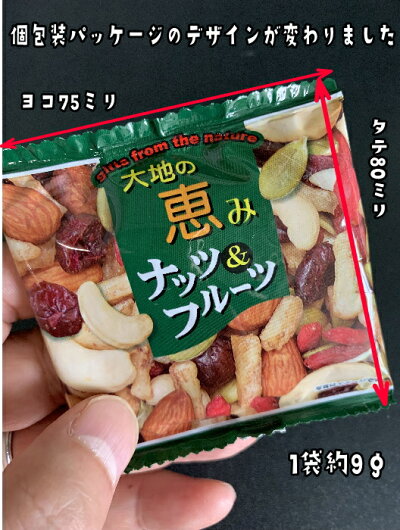 楽天市場 大地の恵みナッツ フルーツ 30個入 個包装 業務用 おつまみ研究所 アーモンド カシューナッツ バナナチップ バナナチップス バナナ チップス クランベリー ベリー クコの実 クコ かぼちゃの種 ミックスナッツ 個袋 6種ミックス おつまみ研究所