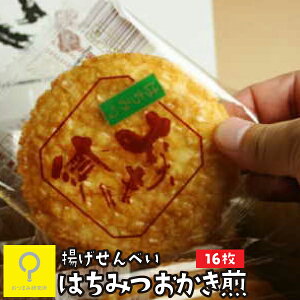 丸彦製菓 はちみつおかき煎 18枚入 せんべい 価格比較 価格 Com