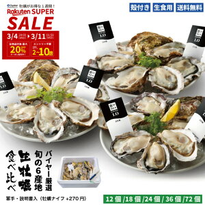 11��9:59���|�C���g&�N�[�|���z�z���I���H�p �k�t�� �^���y �{��6�Y�n �H�ה�׃Z�b�g�y12��/18��/24��/36��/72�z30�X�܂̃I�C�X�^�[�o�[��W�J����[�l�����E�I�C�X�^�[ �����擾�ρI�C�m�[