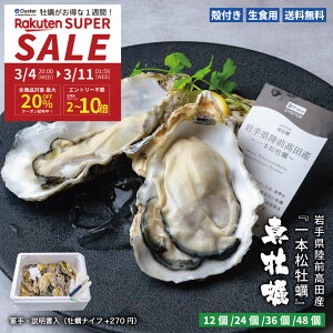 11��9:59���|�C���g&�N�[�|���z�z���I���H�p �k�t�� �^���y ��茧 ���O���c�Y �w��{�����y�x�y12��/24��/36��/48�z28�X�܂̃I�C�X�^�[�o�[��W�J����[�l�����E�I�C�X�^�[ �����擾�ρI�C