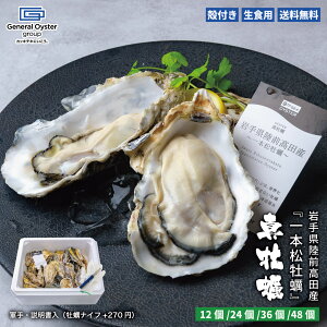 ���H�p �k�t�� �^���y ��茧 ���O���c�Y �w��{�����y�x�y12��/24��/36��/48�z28�X�܂̃I�C�X�^�[�o�[��W�J����[�l�����E�I�C�X�^�[ �����擾�ρI�C�m�[�w���ŏ� ���S�Ȑ����y�y�R��