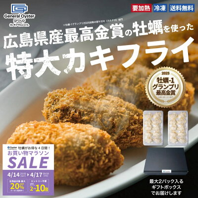 広島県産 特大牡蠣フライ