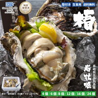 生食用 殻付き 岩牡蠣 『椿』 特大Lサイズ（約240〜280g/個）【4個/8個/12個/16個/24個】長崎県 五島列島…