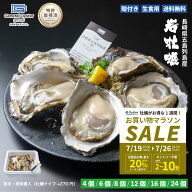 生食用 殻付き 岩牡蠣 長崎県 五島列島産『椿』 (約160〜200g/個) S【6個/8個/12個/16個/24個】特許取得…