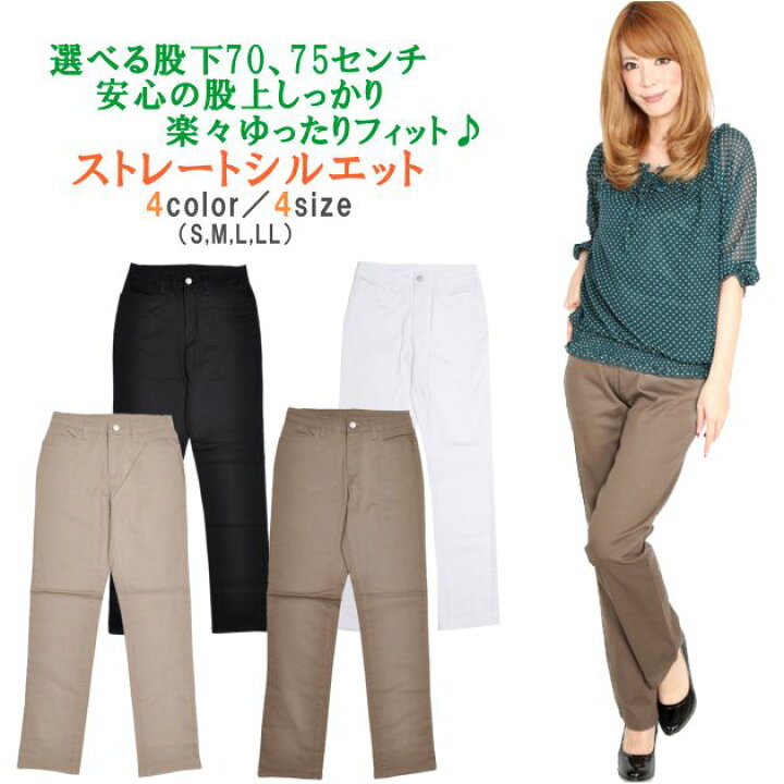 楽天市場 ストレッチパンツ レディース ストレートパンツ 02p03dec16 チノパン ストレート ストレッチ 白 ホワイト 黒 ブラック ゆったり パギンス レギパン レギンスパンツ チノパンツ 股上深め 綿パン 綿 カラーパンツ 綿混 チノ カラーパンツ ロングパンツ ゆったり