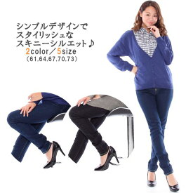 デニムスキニーデニム レディース パンツ デニム ジーンズ ジーパン スキニー ストレッチパンツ デニムパンツ スキニージーンズ ストレッチスキニー スキニージーンズ スキニーパンツ インディゴデニム ブラックジーンズ ストレッチデニム