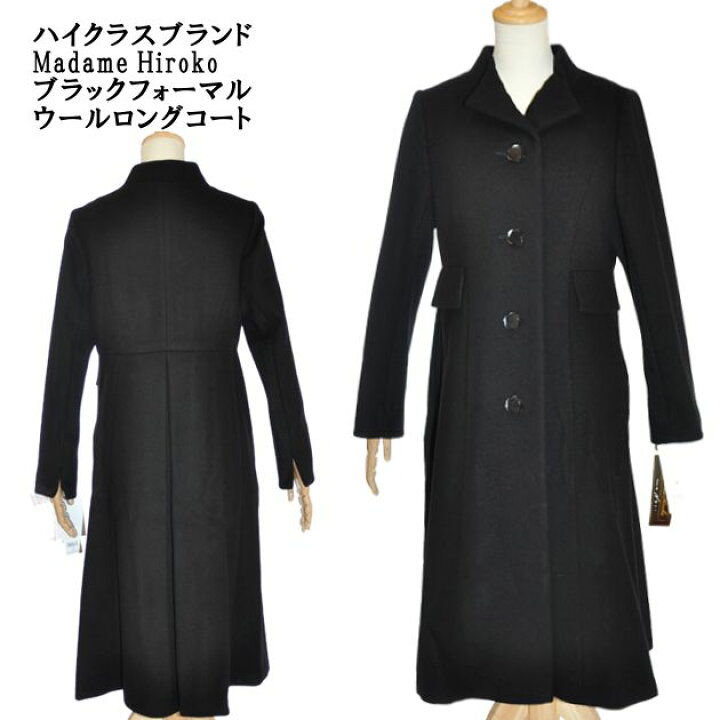 楽天市場】ブラックフォーマル コート レディース ウールコート 礼服 