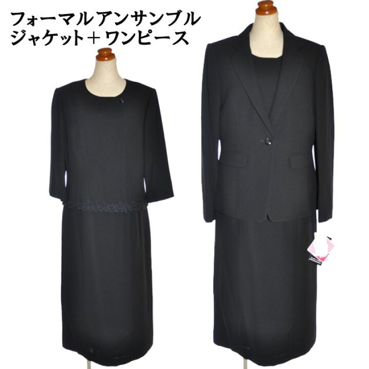 楽天市場】喪服 ブラックフォーマル アンサンブル レディース 礼服  