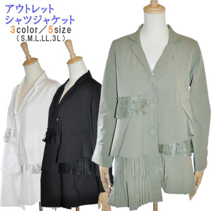 楽天市場】シャツジャケット レディース 長袖 ジャケット 襟付き 前 