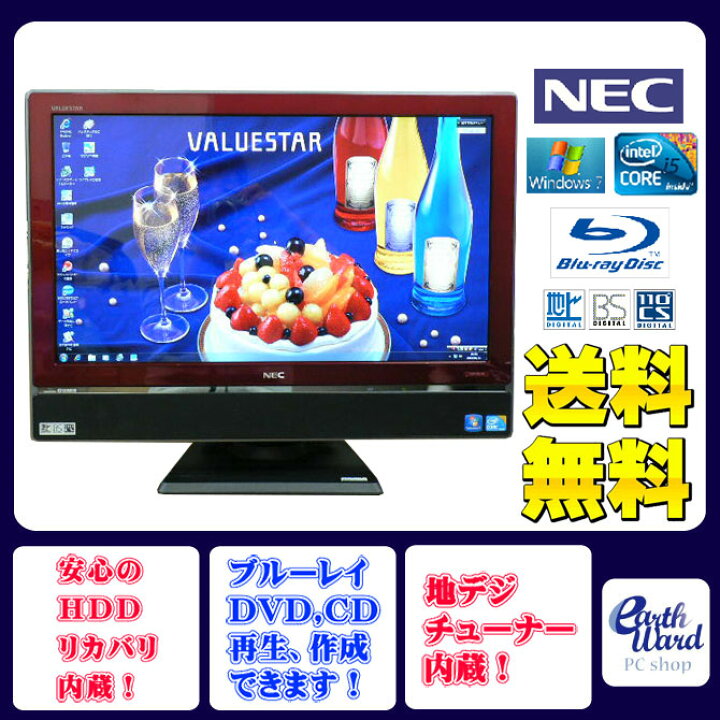 楽天市場】NEC デスクトップパソコン 中古パソコン VW770/W レッド 