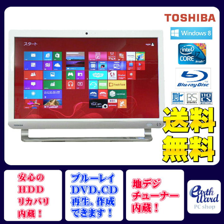 楽天市場】東芝 デスクトップパソコン 中古パソコン D713/T7 ホワイト 