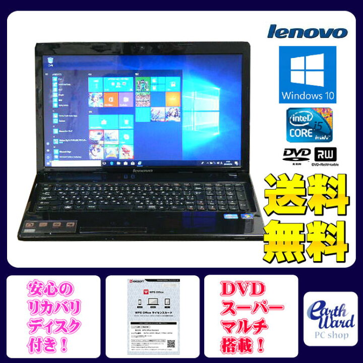 楽天市場】レノボ ノートパソコン 中古パソコン G580 2689 ブラック 