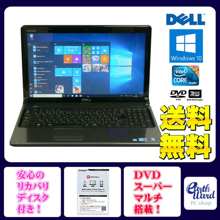 楽天市場】DELL ノートパソコン 中古パソコン INSPIRON 1564 ブラック 