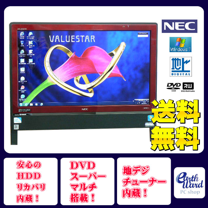 楽天市場】NEC デスクトップパソコン 中古パソコン VN370/C レッド 