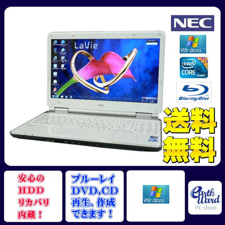 楽天市場】NEC ノートパソコン 中古パソコン LL750/C ホワイト ノート  