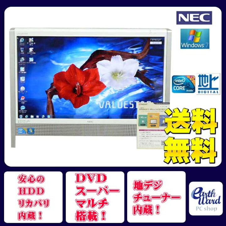 楽天市場】NEC デスクトップパソコン 中古パソコン VN770/B ホワイト 