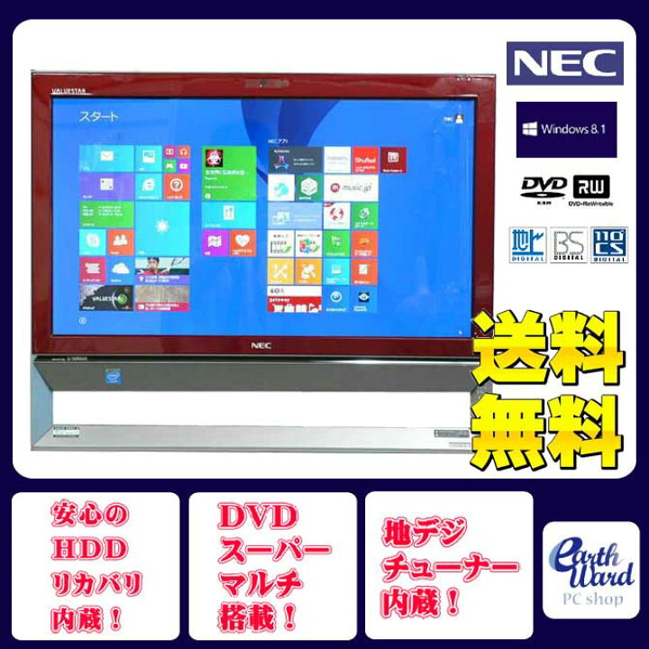 楽天市場】NEC デスクトップパソコン 中古パソコン VS370/R レッド 