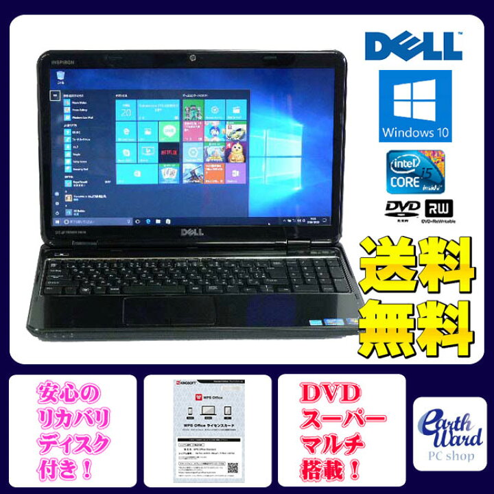 楽天市場】DELL ノートパソコン 中古パソコン Inspiron N5010 ブラック 
