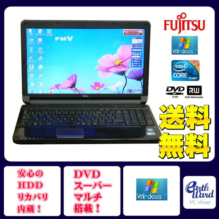 楽天市場】富士通 ノートパソコン 中古パソコン AH530/3A ブラック 