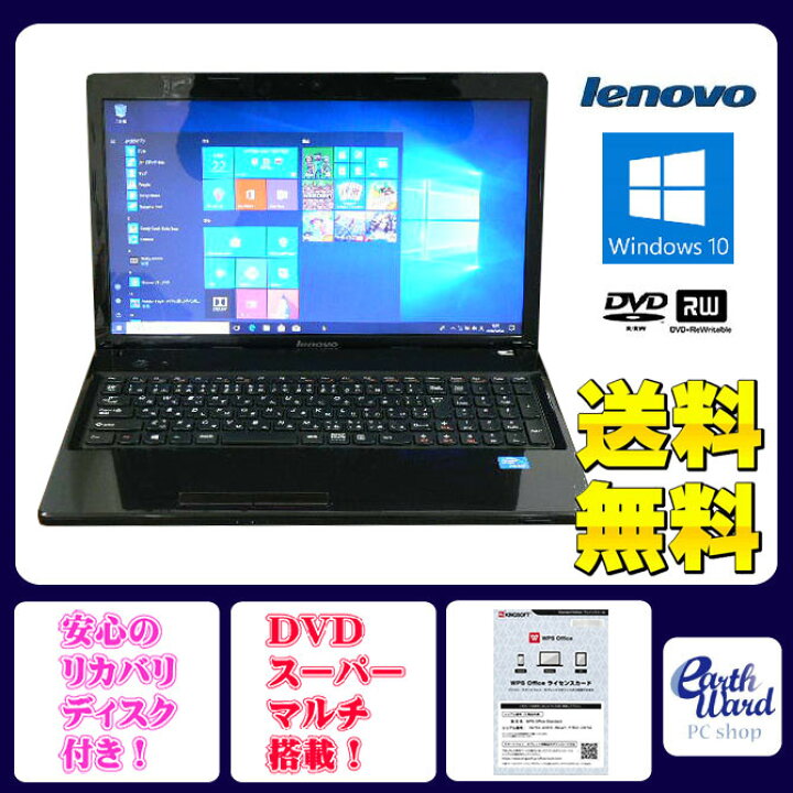 楽天市場】レノボ ノートパソコン 中古パソコン Lenovo G580 ブラック 