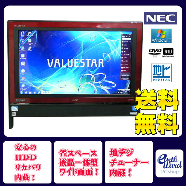 楽天市場】NEC デスクトップパソコン 中古パソコン VN470/G レッド 