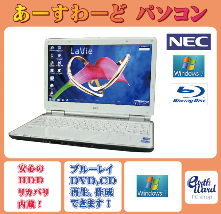 楽天市場】ノートパソコン 中古パソコン LL750/C ホワイト ノート 本体 