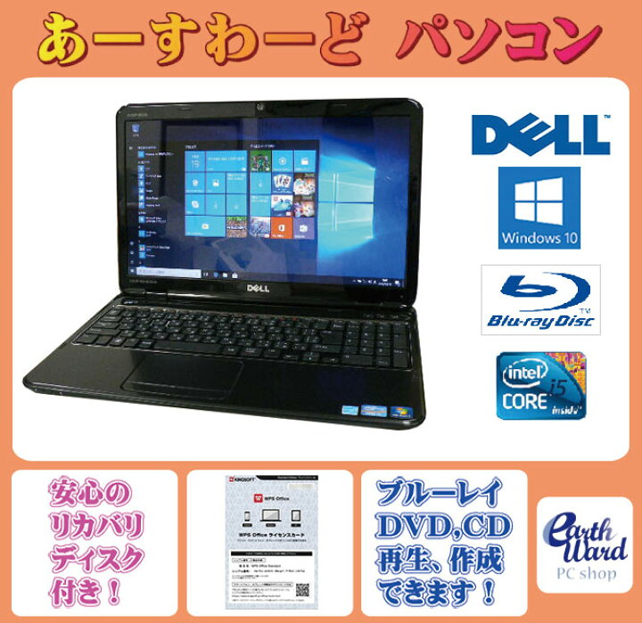 楽天市場】ノートパソコン 中古パソコン Inspiron N5110 ブラック  