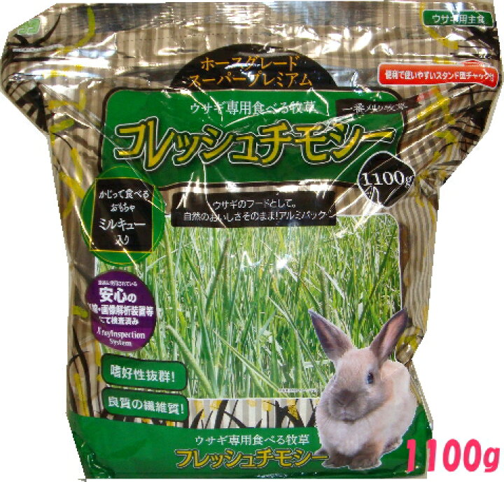 楽天市場 アラタ ホースグレードスーパープレミアム１番刈りフレッシュチモシー ミルキュー入 1100g E ペット屋さん