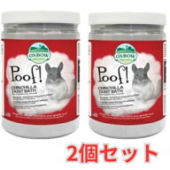 チンチラ砂浴び用砂！ブルークラウド チンチラダストバス×2個セット　OXBOW